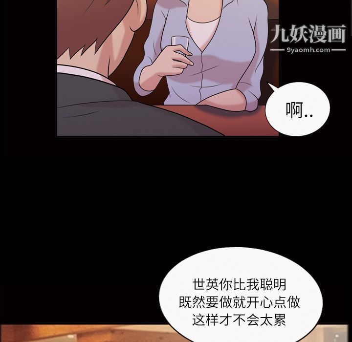 她的心声，第40話，第 40 页