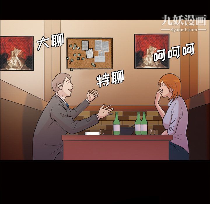 她的心声，第40話，第 49 页