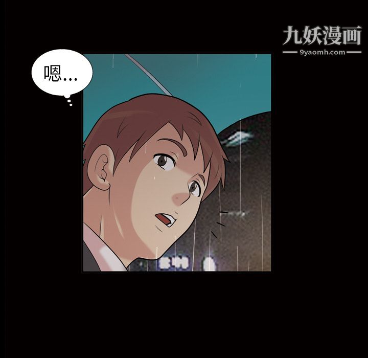 她的心声，第40話，第 21 页