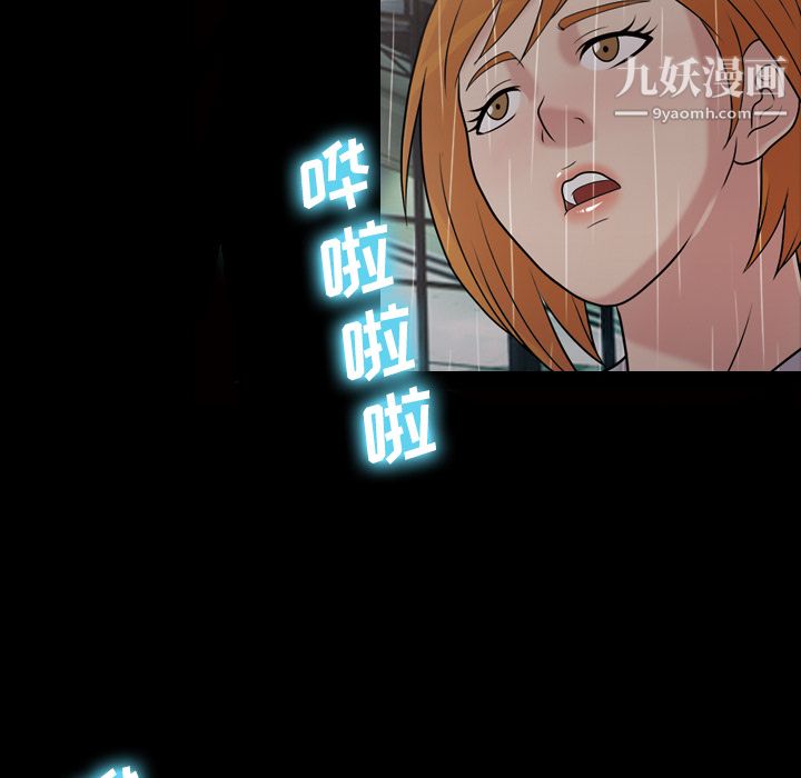 她的心声，第40話，第 8 页