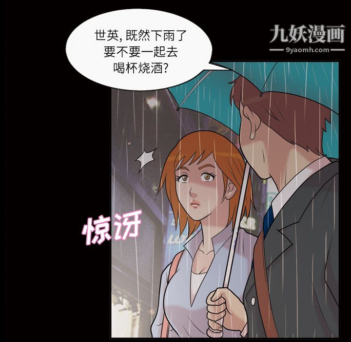 她的心声，第40話，第 22 页