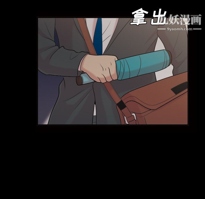 她的心声，第40話，第 12 页