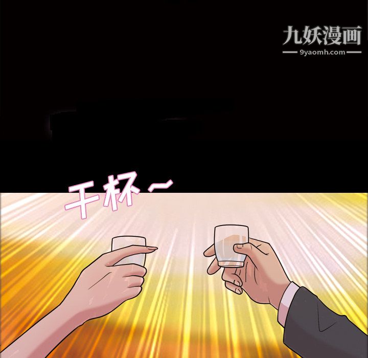 她的心声，第40話，第 28 页