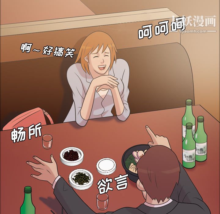 她的心声，第40話，第 52 页