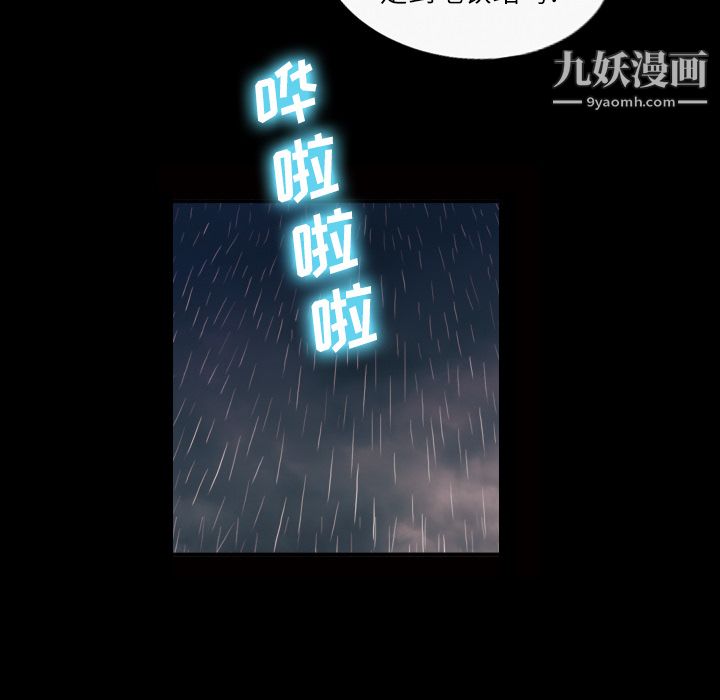 她的心声，第40話，第 15 页