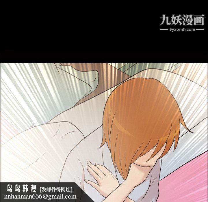 她的心声，第41話，第 34 页