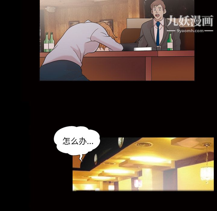 她的心声，第41話，第 11 页