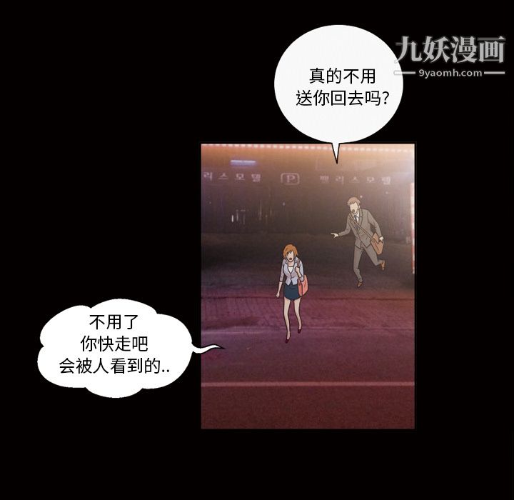 她的心声，第41話，第 49 页