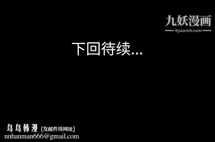 她的心声，第41話，第 65 页