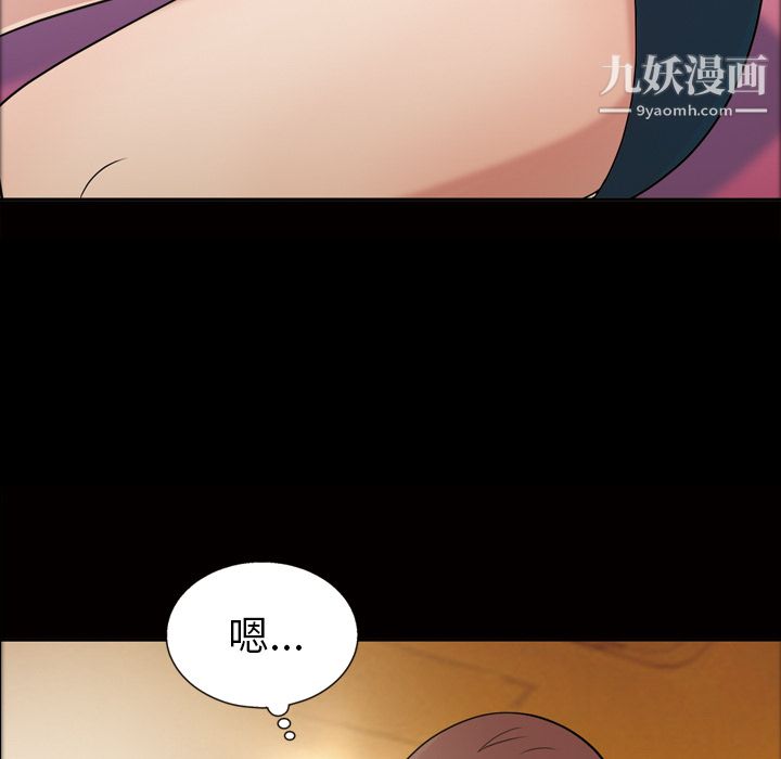 她的心声，第41話，第 22 页