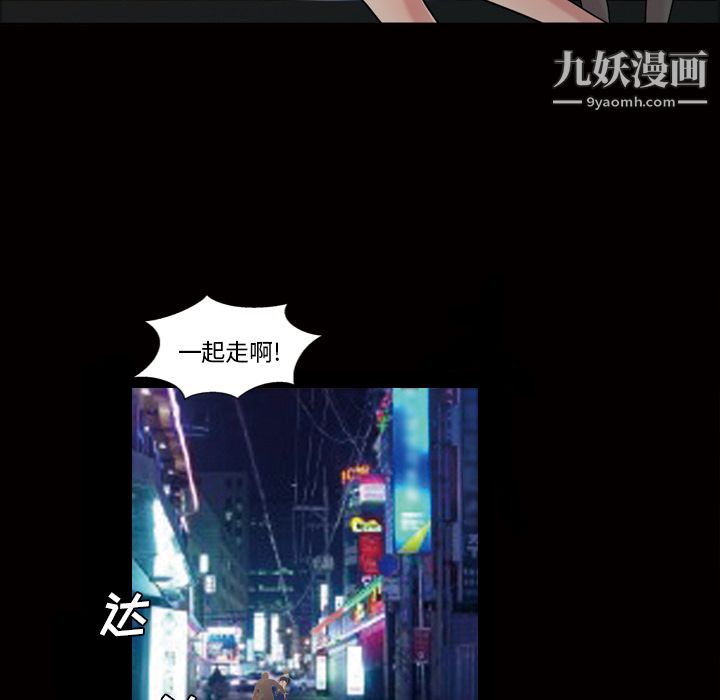 她的心声，第41話，第 52 页