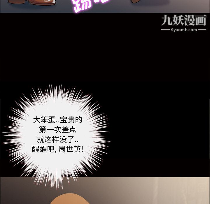 她的心声，第41話，第 60 页
