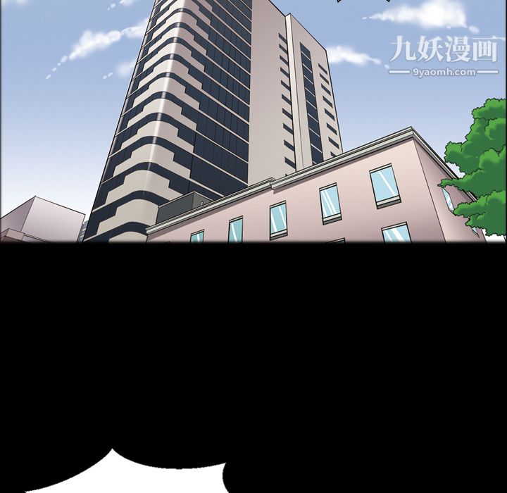 她的心声，第42話，第 5 页