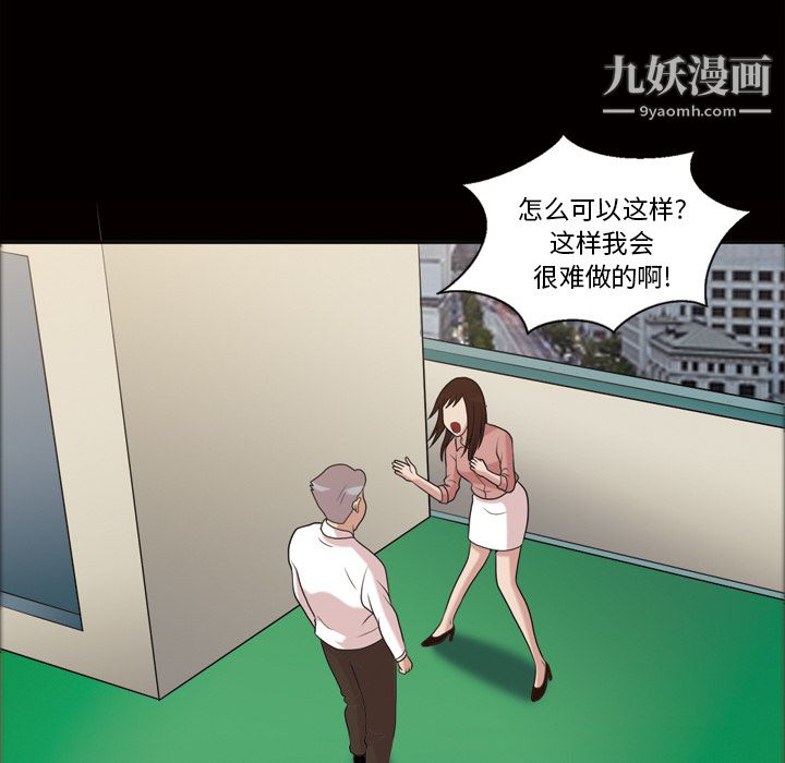 她的心声，第42話，第 25 页