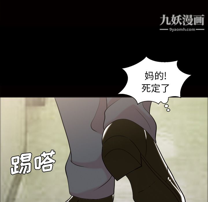 她的心声，第42話，第 44 页