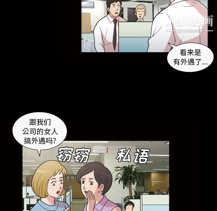 她的心声，第42話，第 11 页