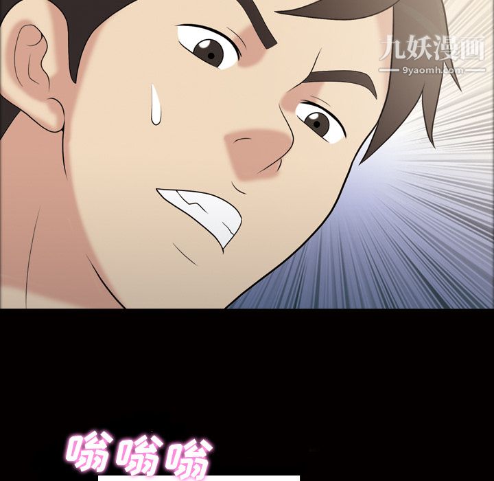 她的心声，第42話，第 40 页