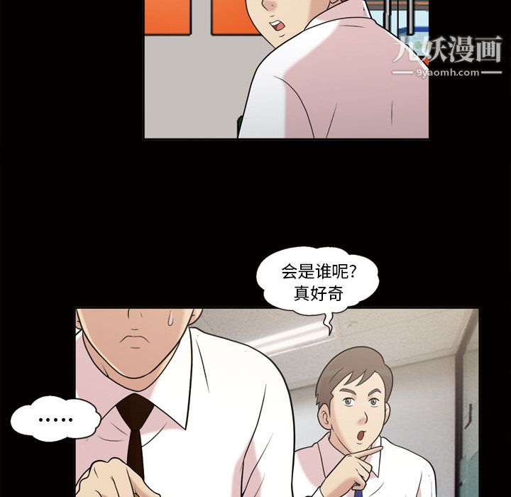 她的心声，第42話，第 21 页