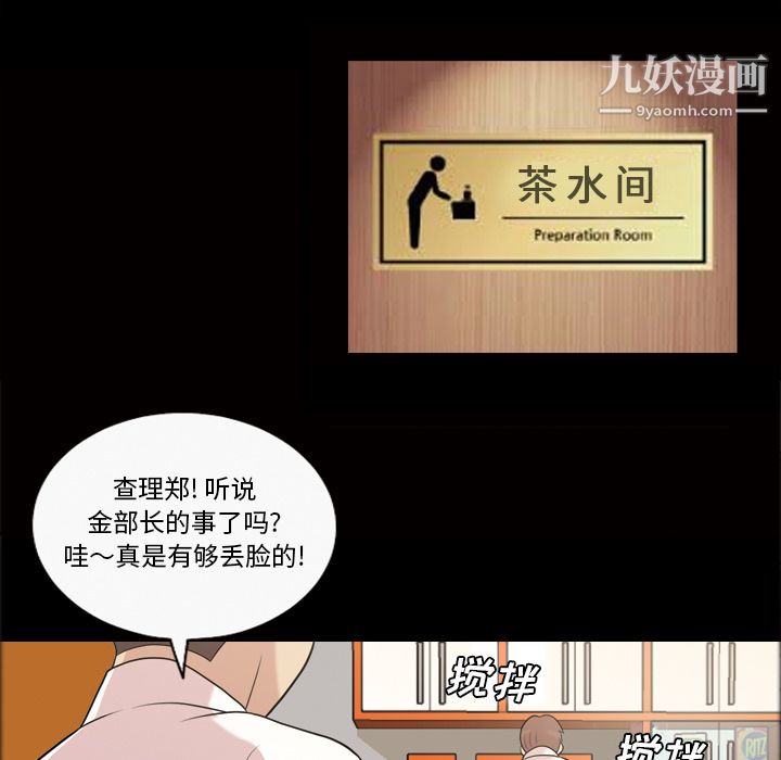 她的心声，第42話，第 17 页
