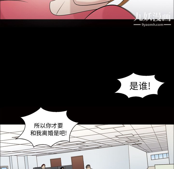 她的心声，第42話，第 8 页