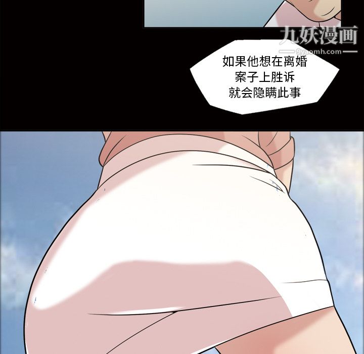 她的心声，第42話，第 28 页