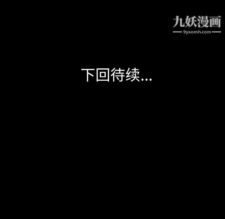 她的心声，第42話，第 60 页