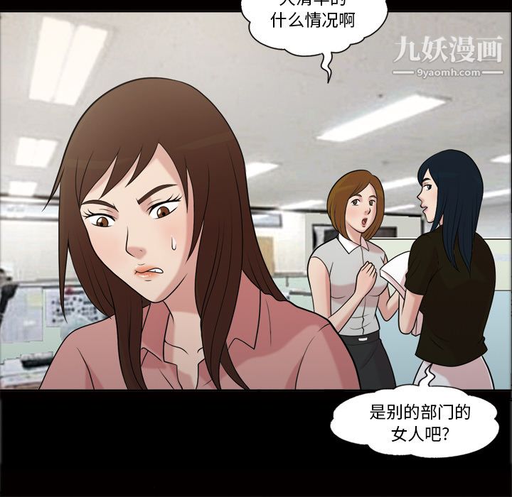 她的心声，第42話，第 15 页