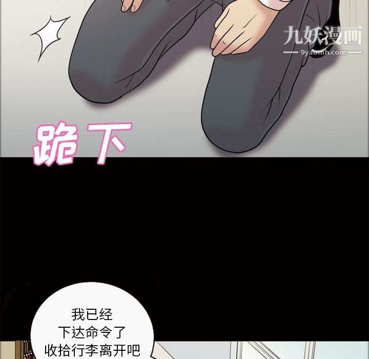 她的心声，第43話，第 5 页