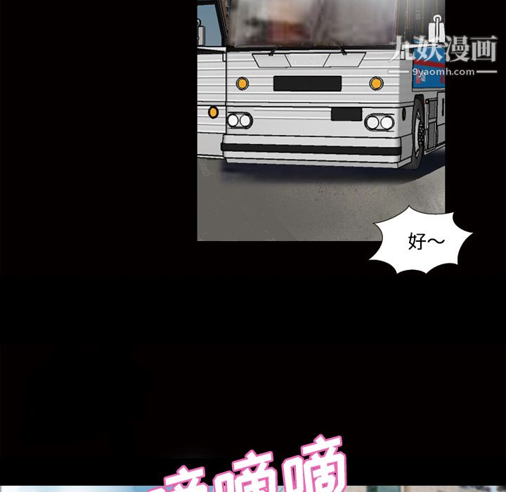 她的心声，第43話，第 44 页