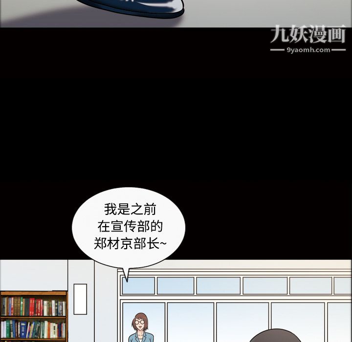 她的心声，第43話，第 21 页