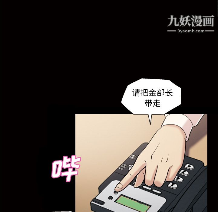 她的心声，第43話，第 8 页