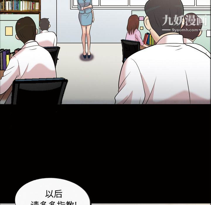 她的心声，第43話，第 22 页