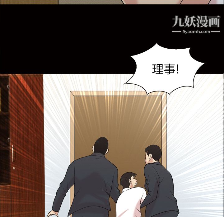 她的心声，第43話，第 12 页
