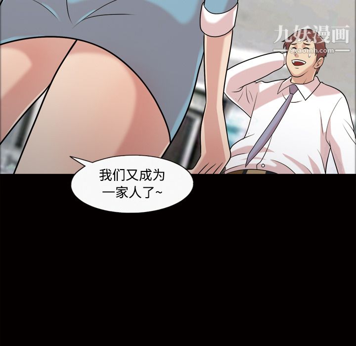 她的心声，第43話，第 28 页