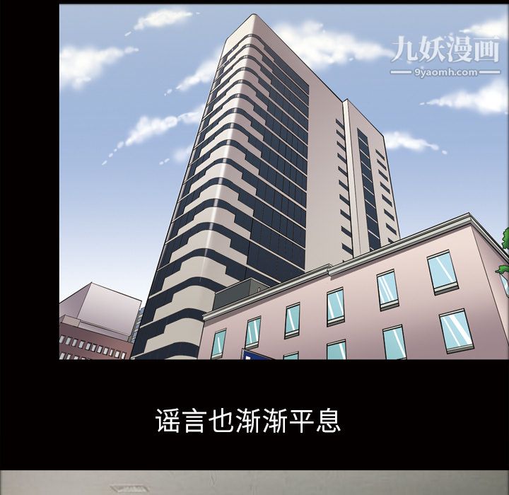 她的心声，第43話，第 15 页