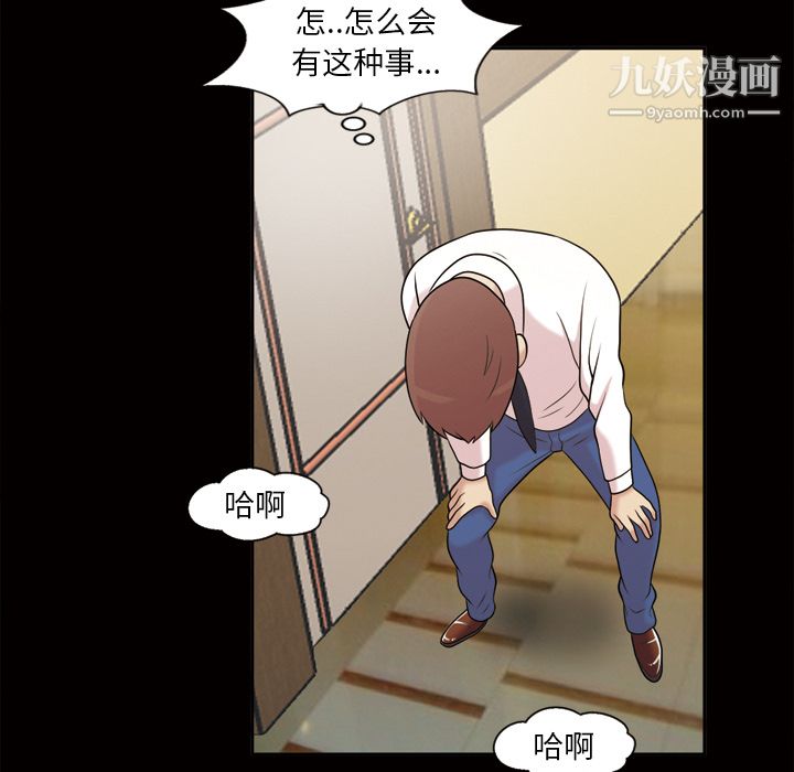 她的心声，第44話，第 34 页