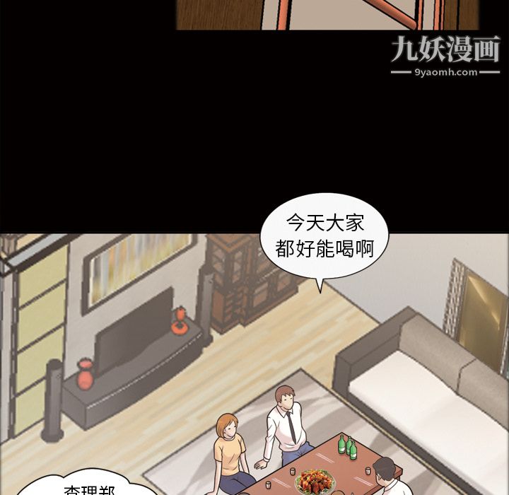 她的心声，第44話，第 5 页