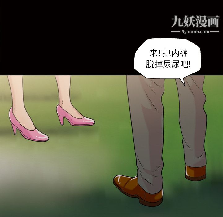 她的心声，第44話，第 44 页