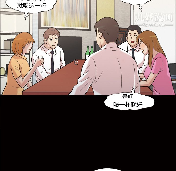 她的心声，第44話，第 11 页