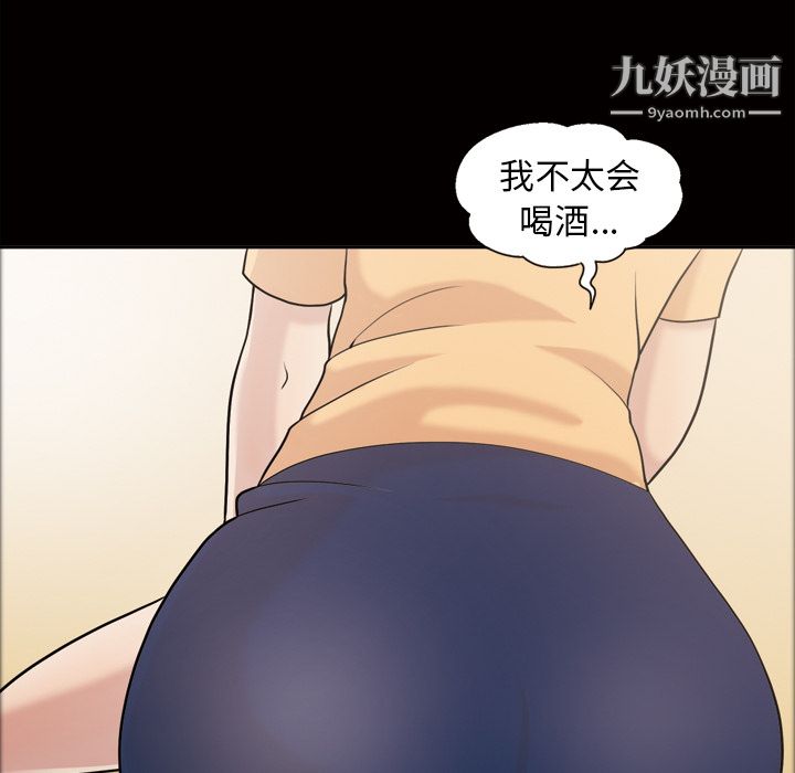 她的心声，第44話，第 8 页