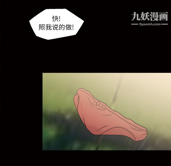 她的心声，第44話，第 52 页