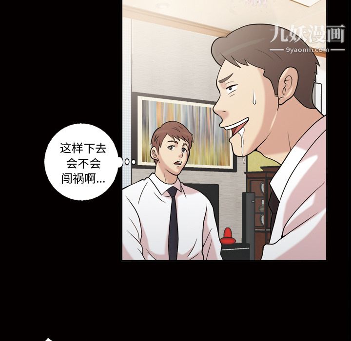 她的心声，第44話，第 15 页