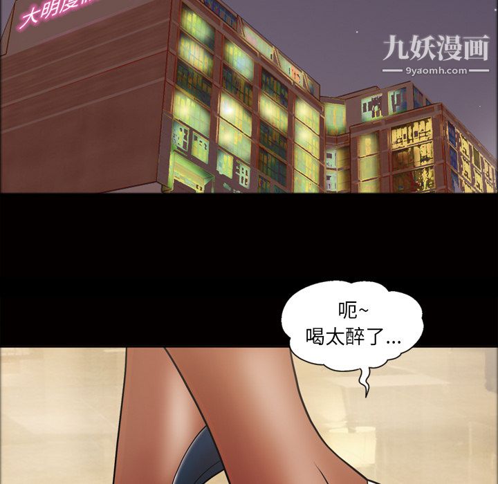 她的心声，第45話，第 5 页