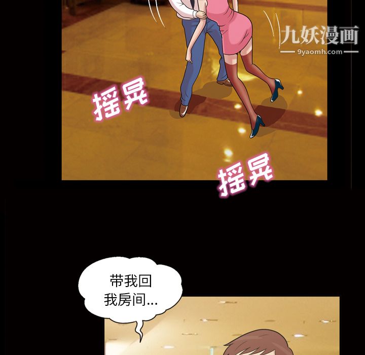 她的心声，第45話，第 11 页