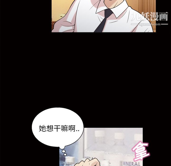 她的心声，第45話，第 22 页