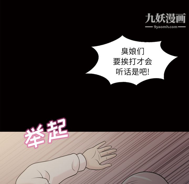 她的心声，第45話，第 52 页