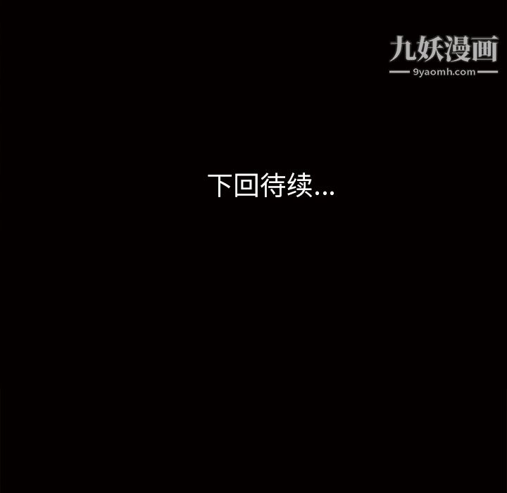 她的心声，第45話，第 60 页