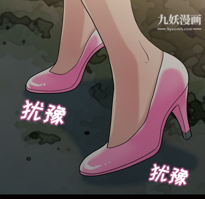 她的心声，第46話，第 21 页