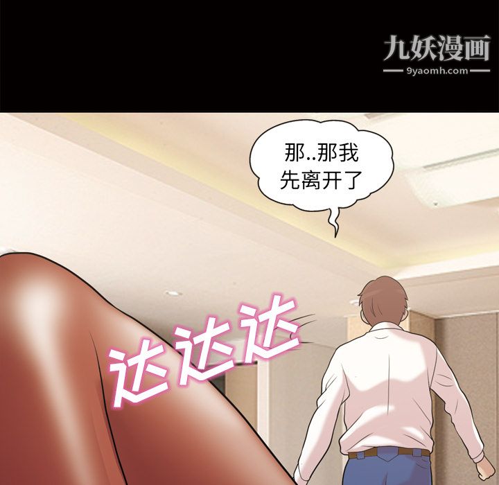 她的心声，第46話，第 8 页