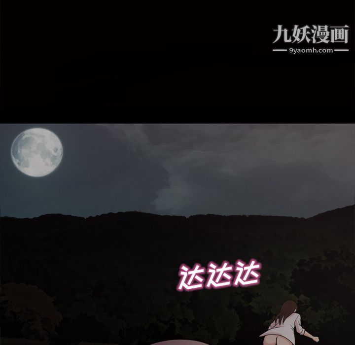 她的心声，第46話，第 22 页